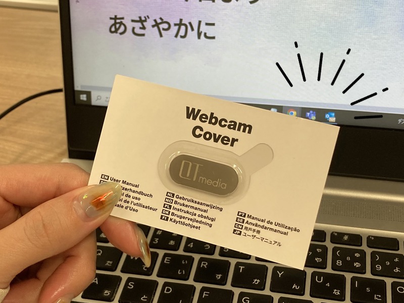 ウェブカメラカバーのパッケージを持つ手元