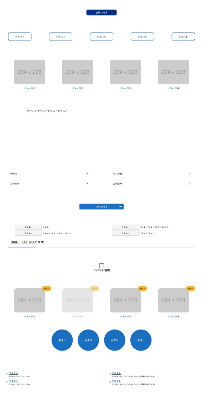 サイトに使われそうな部品の練習１