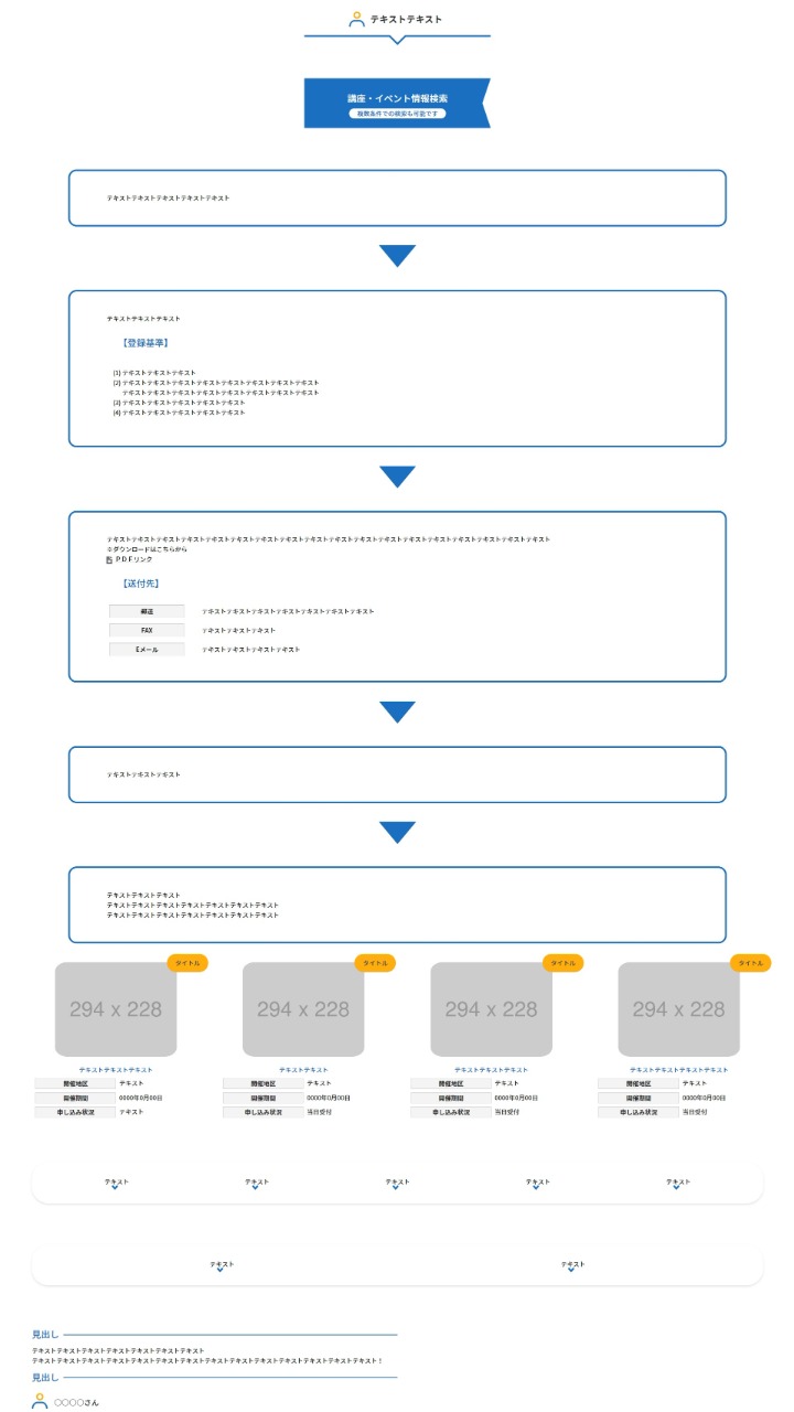 サイトに使われそうな部品の練習２